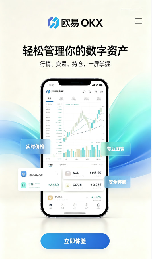 欧交易所app官网登录一位老用户的真实交易心得分享